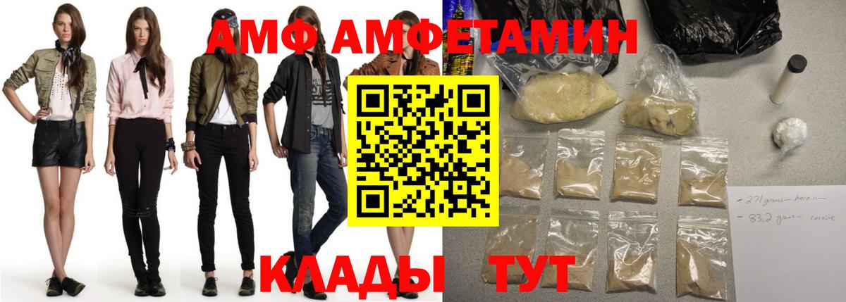 Amphetamine Premium Омск