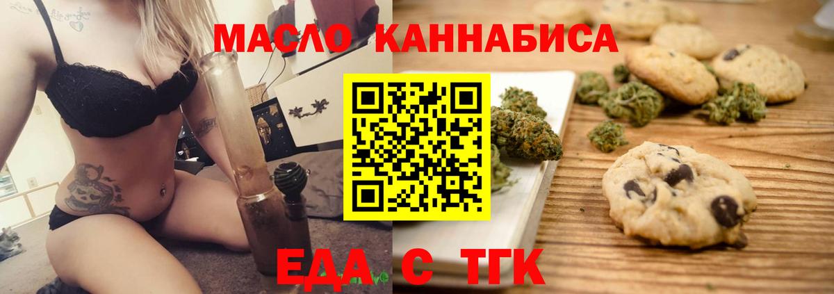Омск  Cannafood конопля  Вход с VPN 