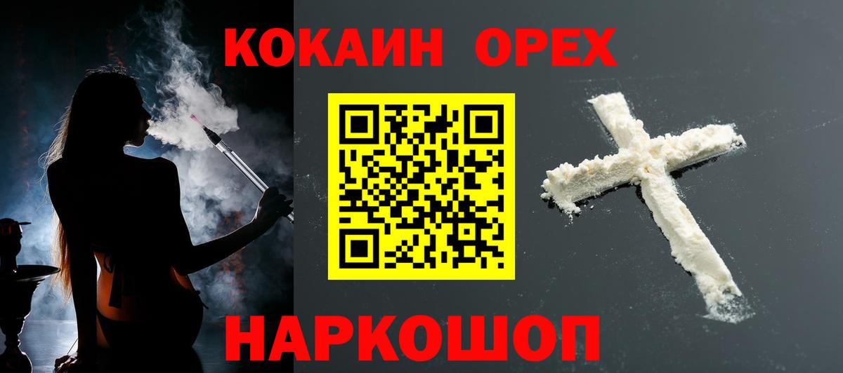 COCAIN  Вход с VPN  Омск  наркотики  Cocaine Fish Scale  COCAIN Перу 