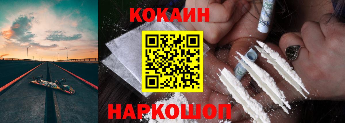 Cocaine 97% Омск