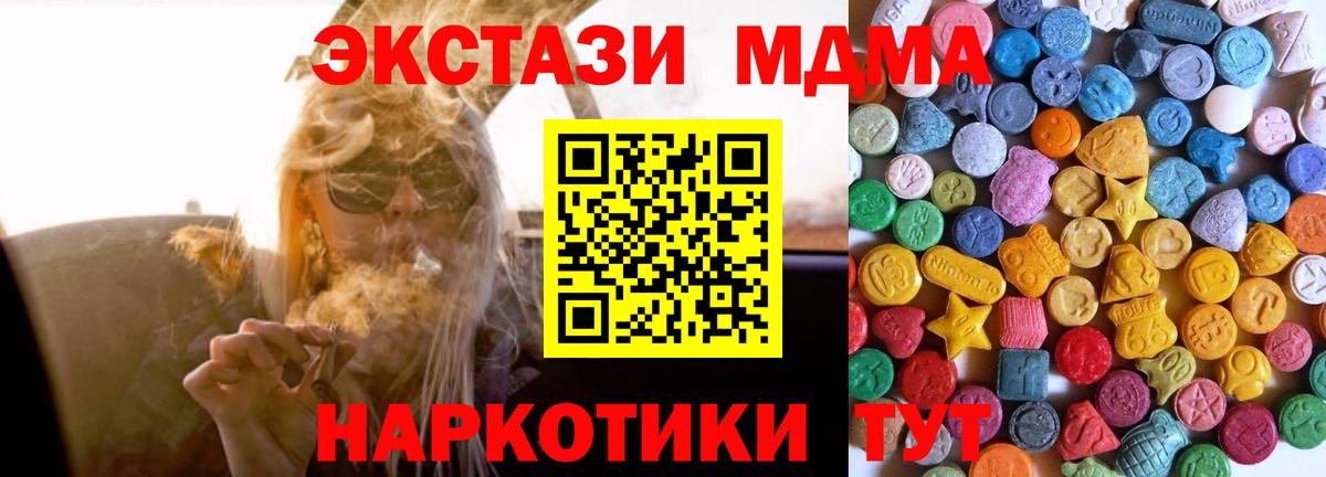 ЭКСТАЗИ 300 mg  Экстази mix  Омск  Ecstasy  Вход с VPN 