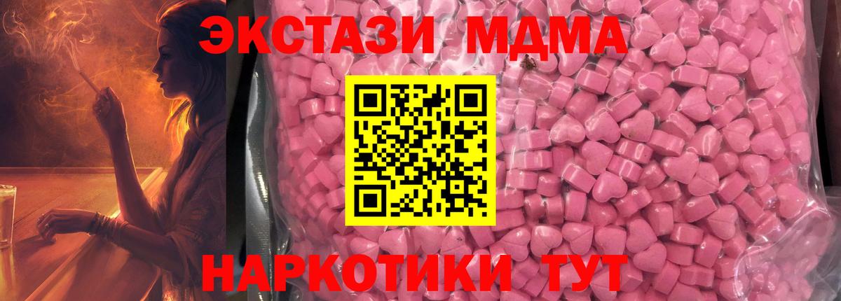 ЭКСТАЗИ таблы Омск