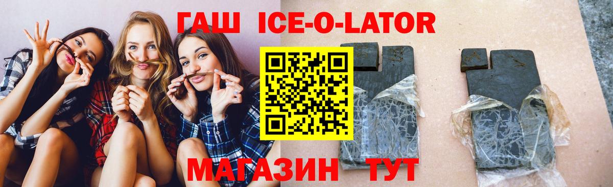 Гашиш гашик Омск