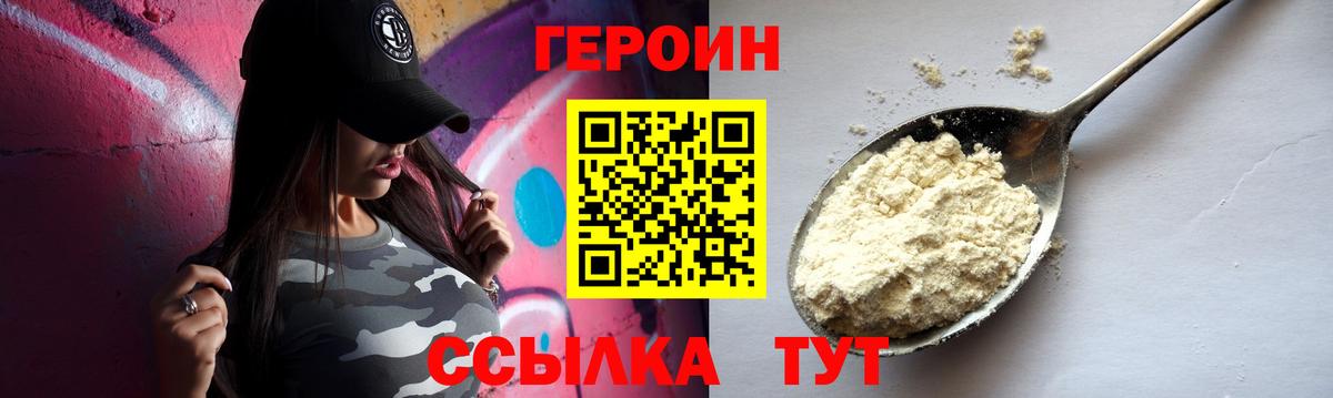 Омск  Героин хмурый  Вход с VPN 