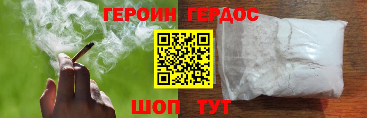 ГЕРОИН Афган Омск