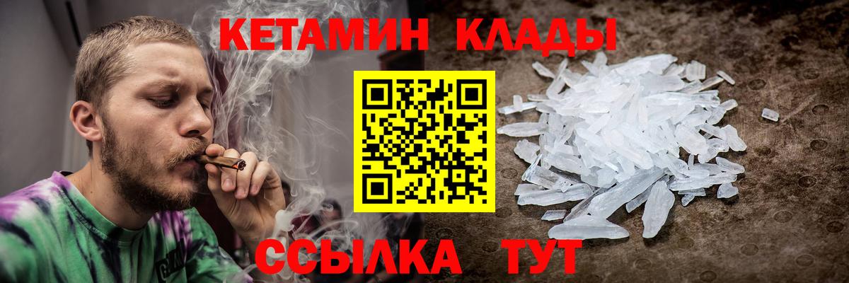 Омск  КЕТАМИН VHQ  Вход с VPN 