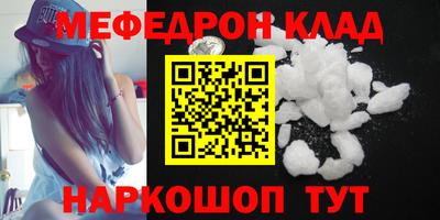 мефедрон Сланцы