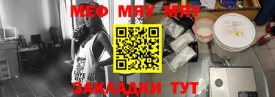 мефедрон Сланцы
