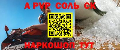 альфа пвп VHQ Славгород