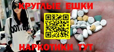 мефедрон Сланцы