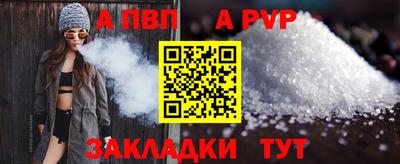 альфа пвп VHQ Славгород