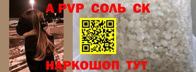 мефедрон Сланцы