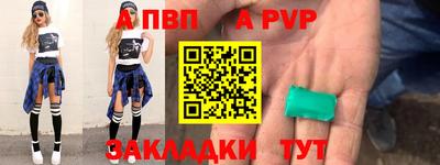 альфа пвп VHQ Славгород