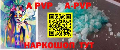 альфа пвп VHQ Славгород