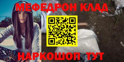 мефедрон Сланцы
