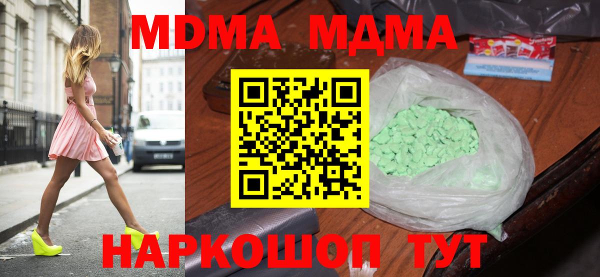 МДМА молли Омск