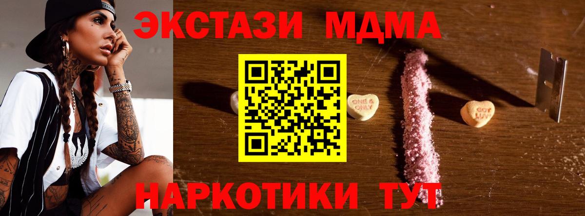 МДМА  Вход с VPN  Омск  МДМА молли 