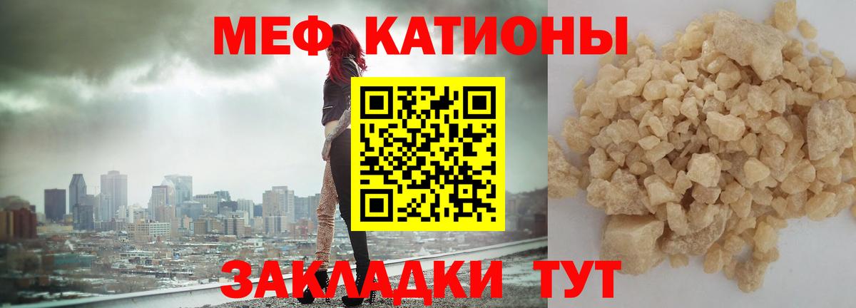 Мефедрон mephedrone  МЯУ-МЯУ  Омск  Вход с VPN 