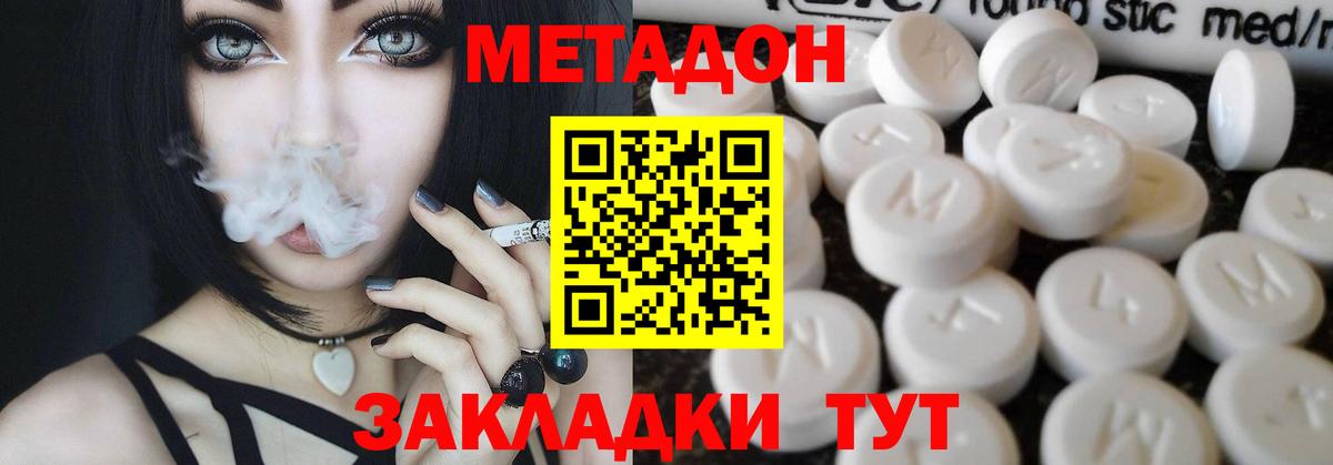 blacksprut ссылка  Метадон VHQ  МЕТАДОН methadone  Вход с VPN  Омск 