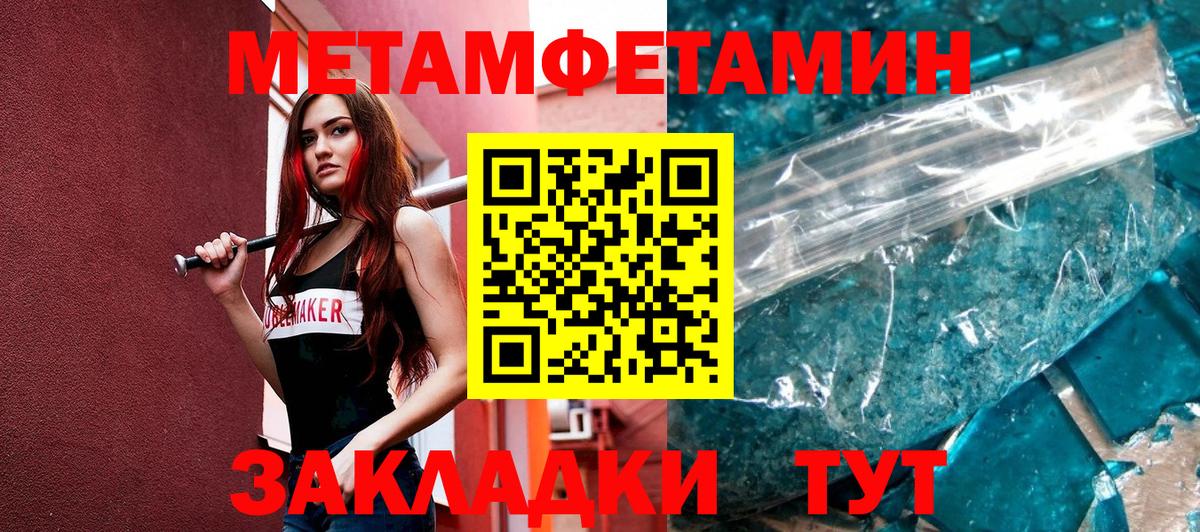 Метамфетамин кристалл  Вход с VPN  Омск  Метамфетамин кристалл 