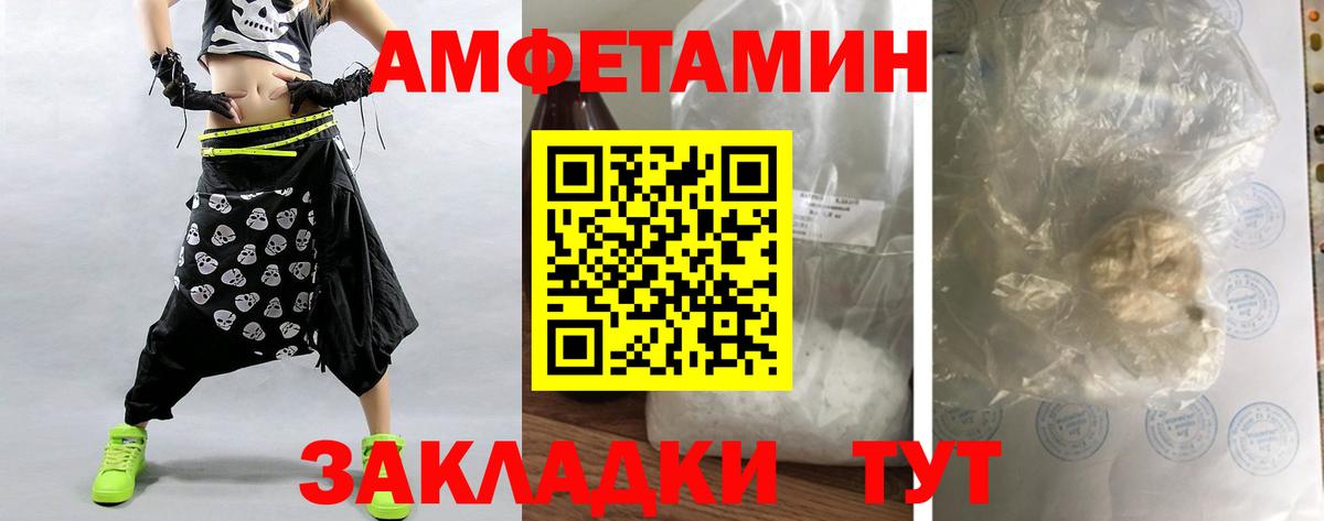 Первитин кристалл Омск