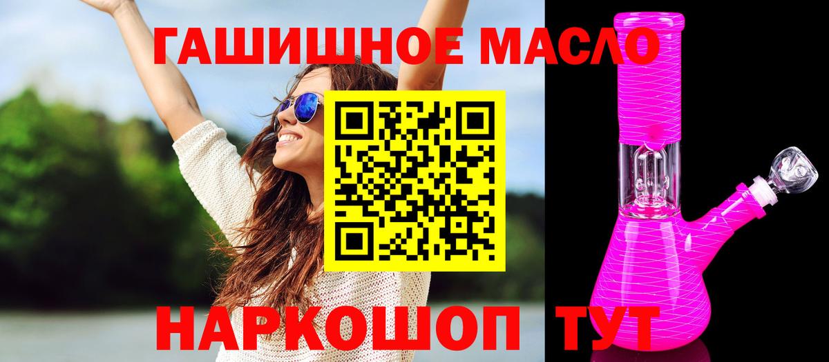 ТГК вейп  Вход с VPN  где найти   Омск 
