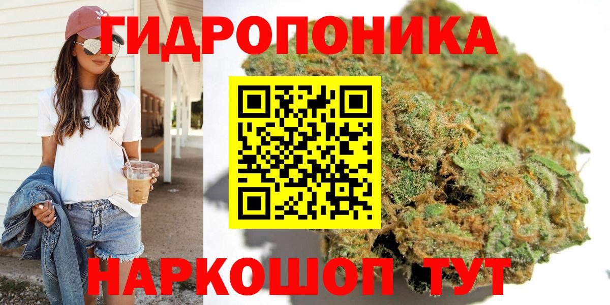Марихуана Ganja  Вход с VPN  Бошки Шишки LSD WEED  Омск  Канабис планчик 